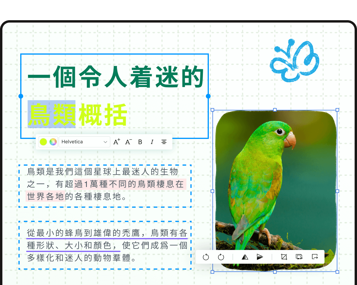 像Word一樣編輯PDF