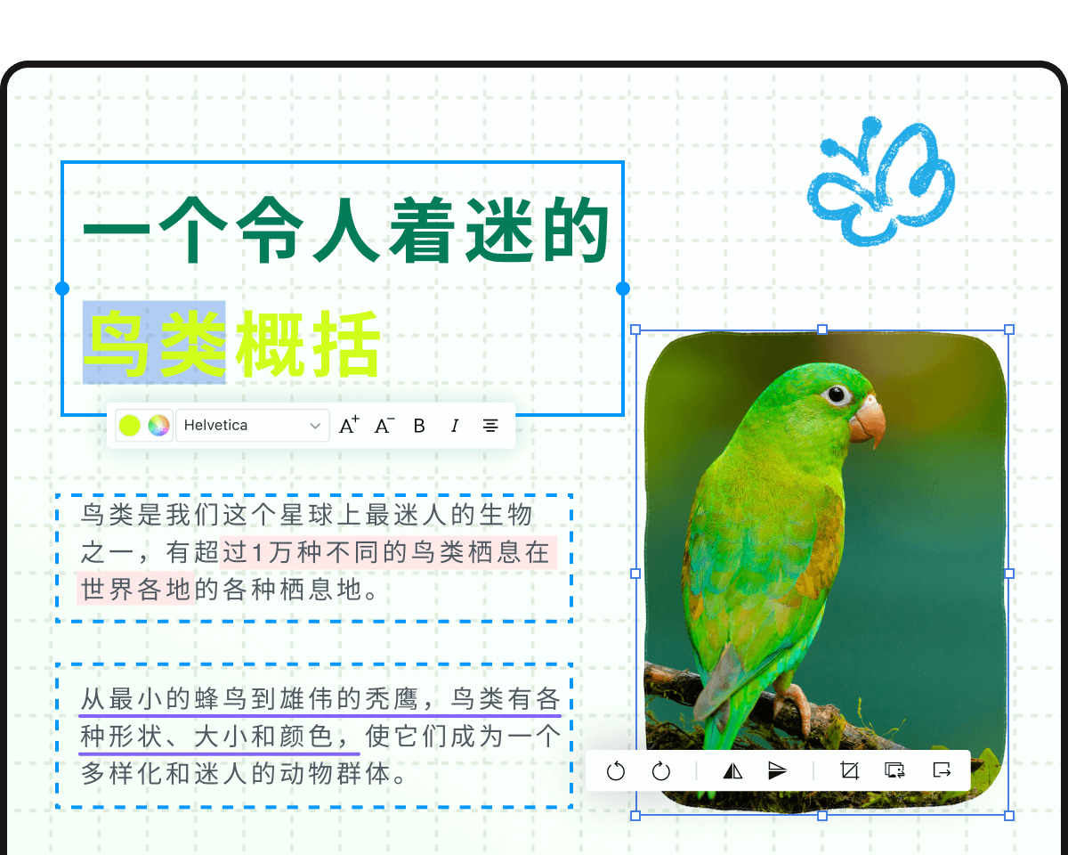 像Word一样编辑PDF