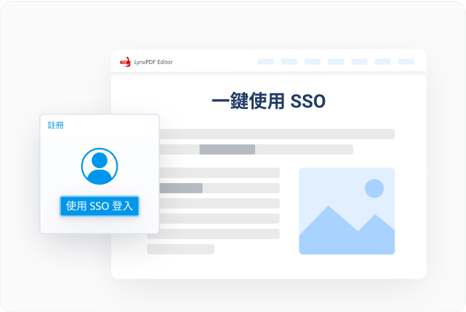 使用 SSO（單一登入）啟動 LynxPDF Editor