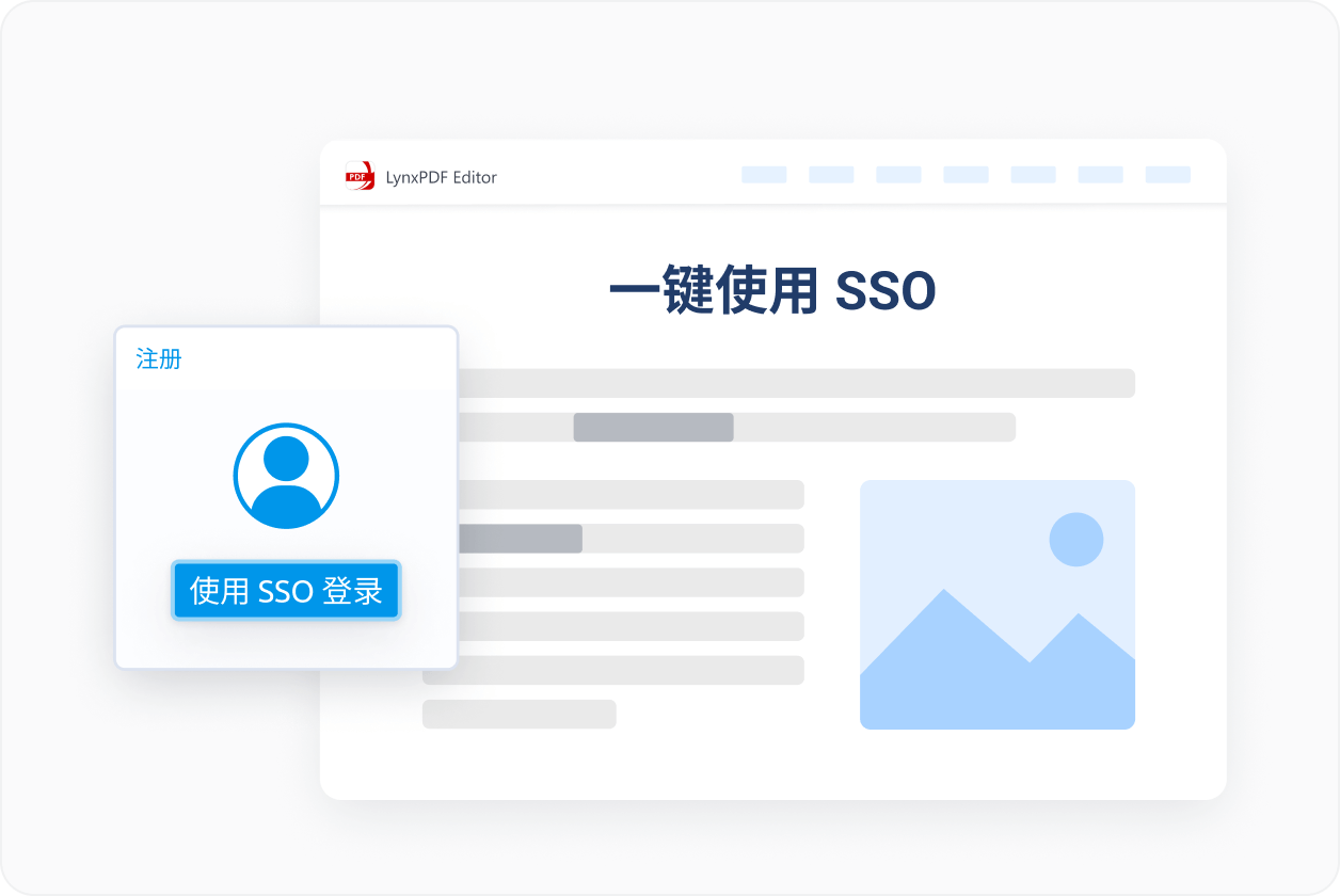 使用 SSO（单点登录）激活 LynxPDF Editor