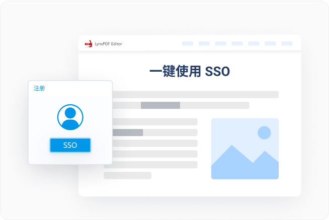 使用 SSO（单点登录）激活 LynxPDF Editor